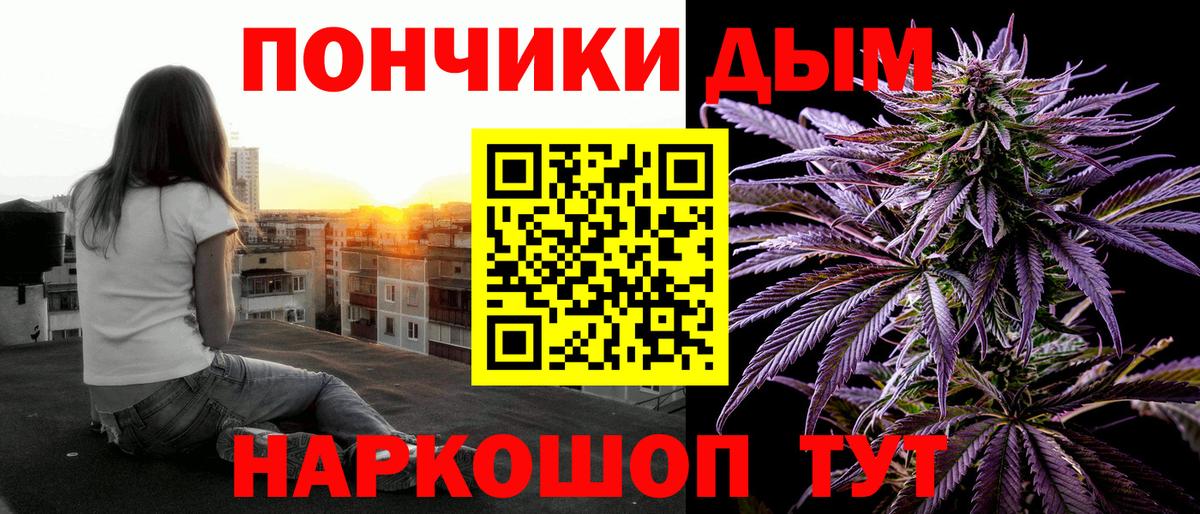 МАРИХУАНА конопля  Канабис AK-47  Вход с VPN  Шишки марихуана THC 21%  Конопля Bruce Banner  Качканар 